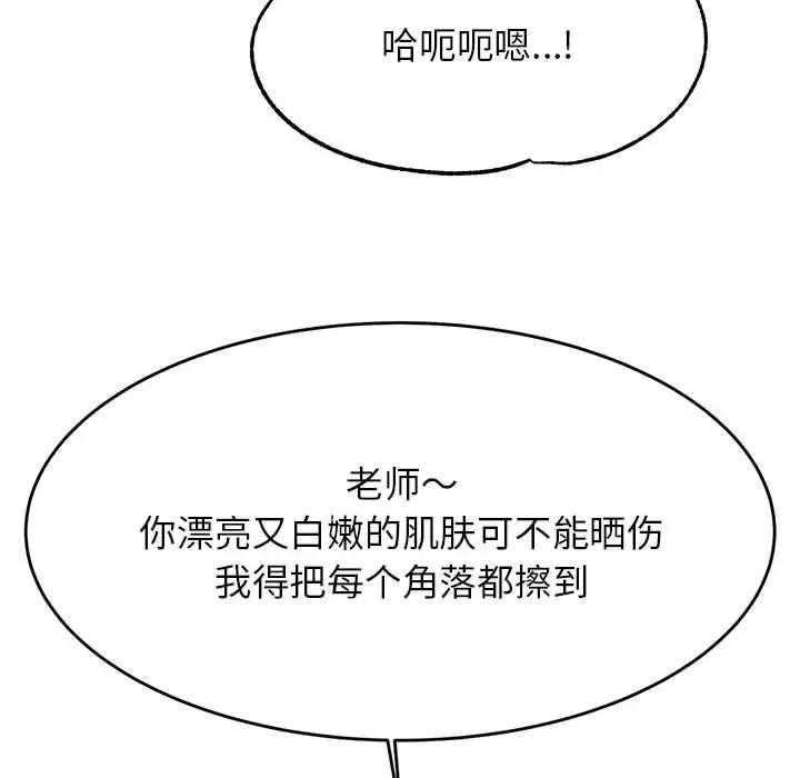《老師的課外教學》漫画 第38話