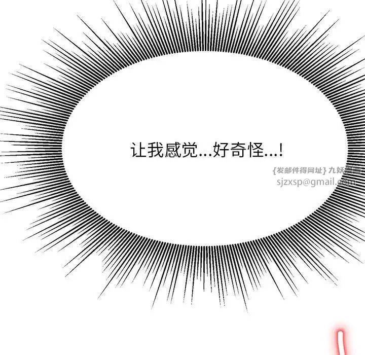 《老師的課外教學》漫画 第38話