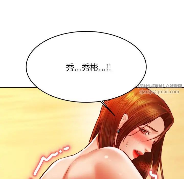 《老師的課外教學》漫画 第38話