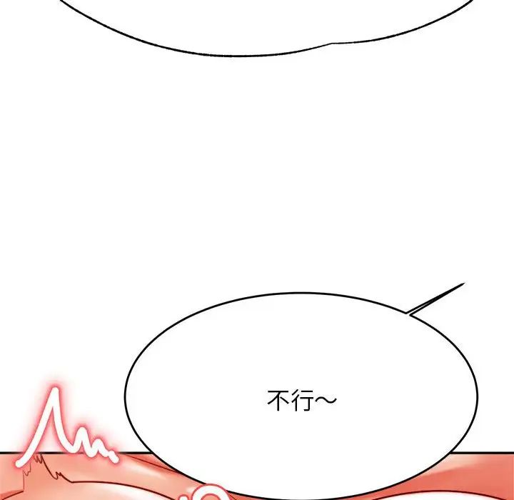《老師的課外教學》漫画 第38話