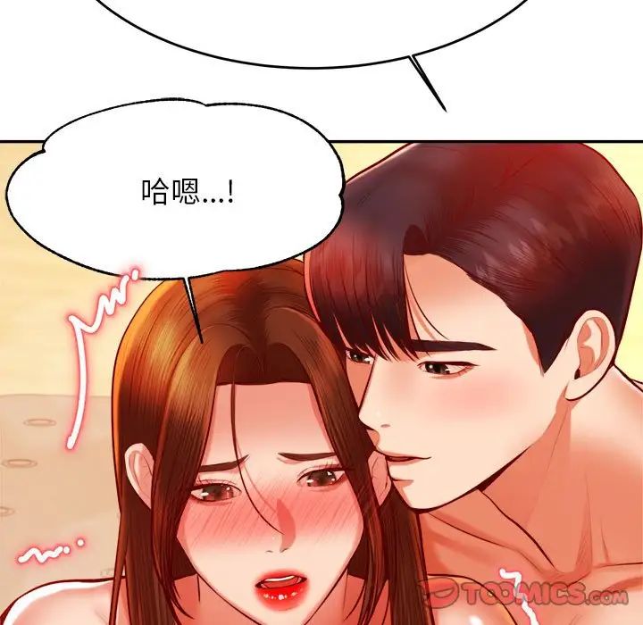 《老師的課外教學》漫画 第38話