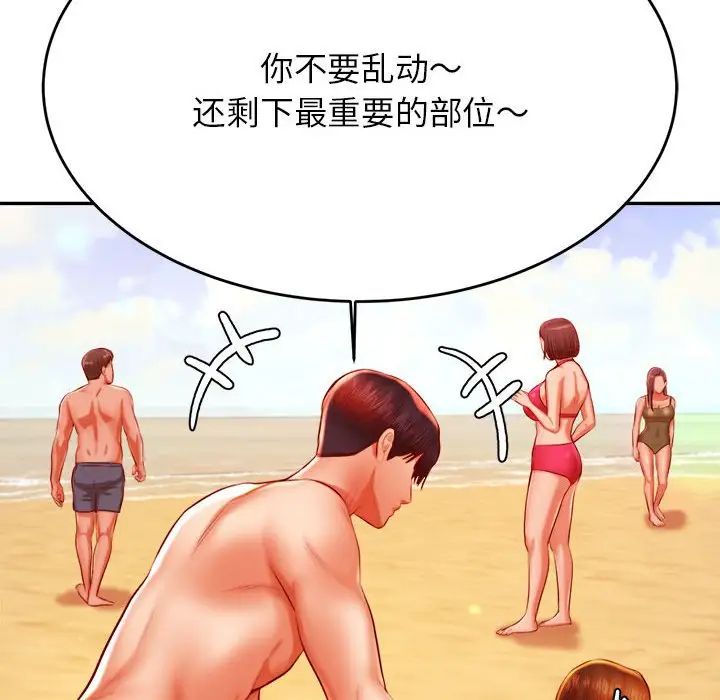 《老師的課外教學》漫画 第38話