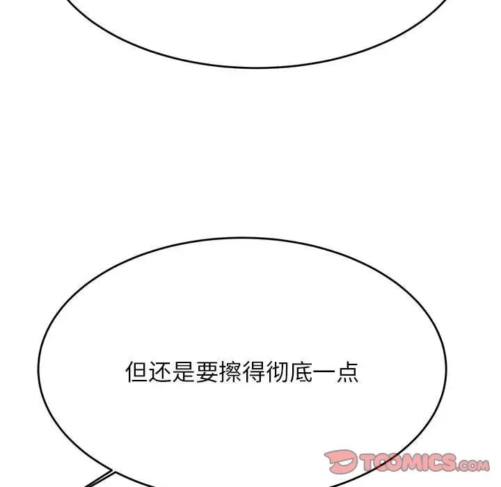 《老師的課外教學》漫画 第38話