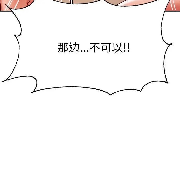 《老師的課外教學》漫画 第38話