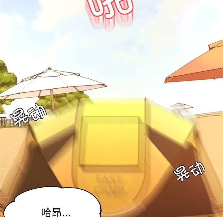 《老師的課外教學》漫画 第38話