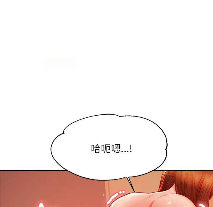 《老師的課外教學》漫画 第38話