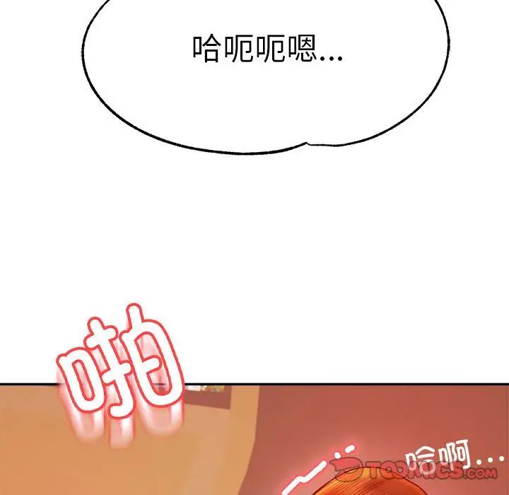 《老師的課外教學》漫画 第38話