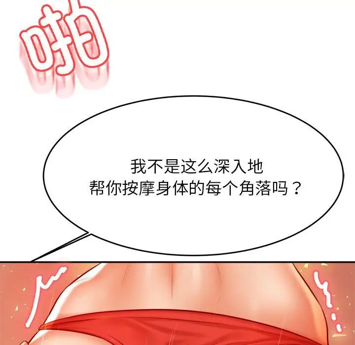 《老師的課外教學》漫画 第38話