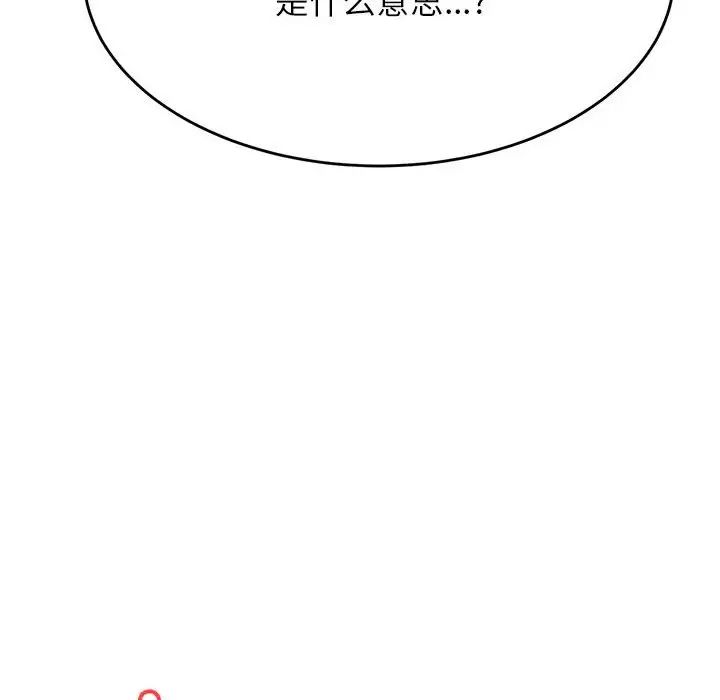 《老師的課外教學》漫画 第38話