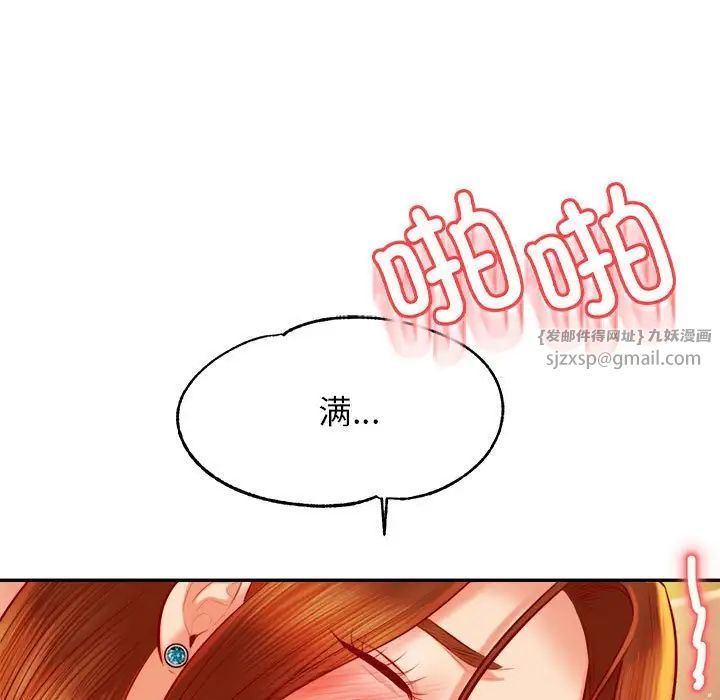 《老師的課外教學》漫画 第38話
