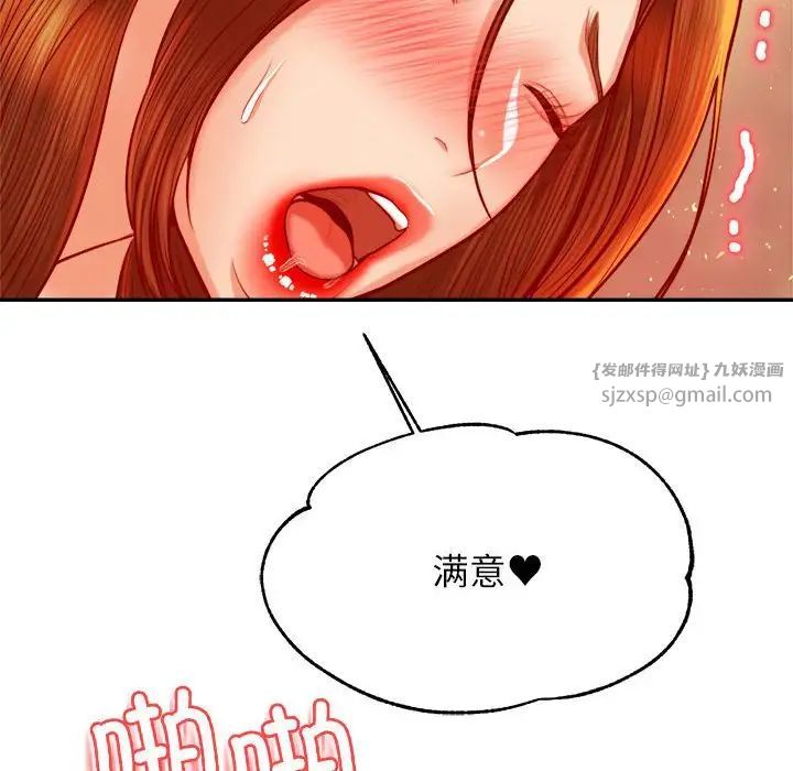 《老師的課外教學》漫画 第38話