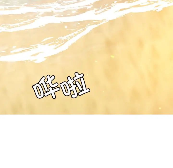 《老師的課外教學》漫画 第38話