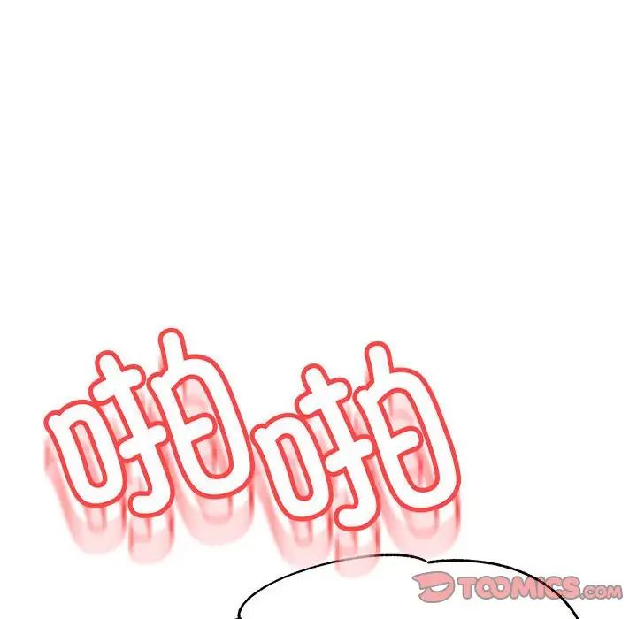 《老師的課外教學》漫画 第38話