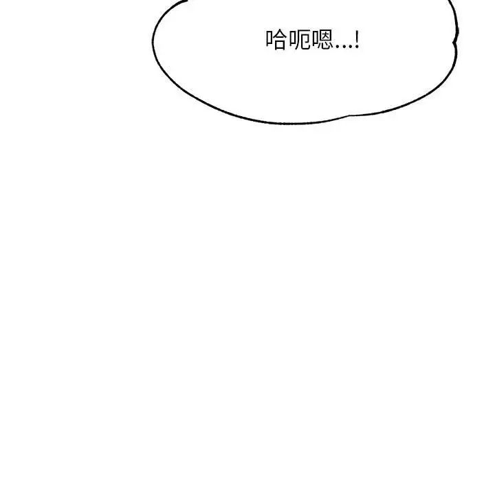 《老師的課外教學》漫画 第38話