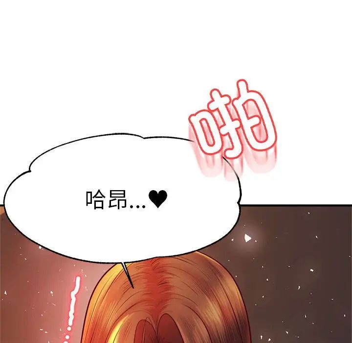 《老師的課外教學》漫画 第38話