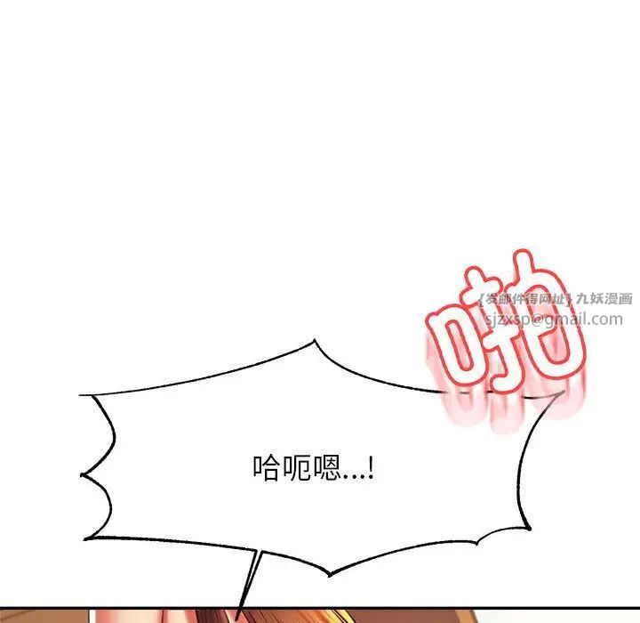 《老師的課外教學》漫画 第38話