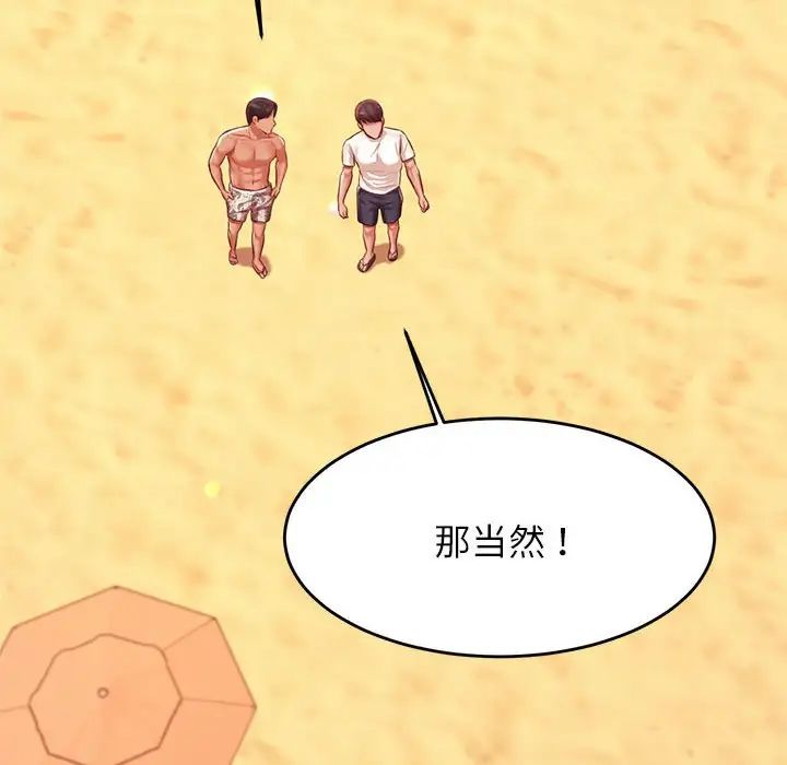 《老師的課外教學》漫画 第38話
