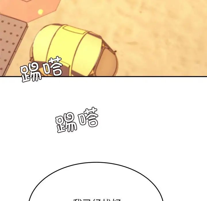 《老師的課外教學》漫画 第38話