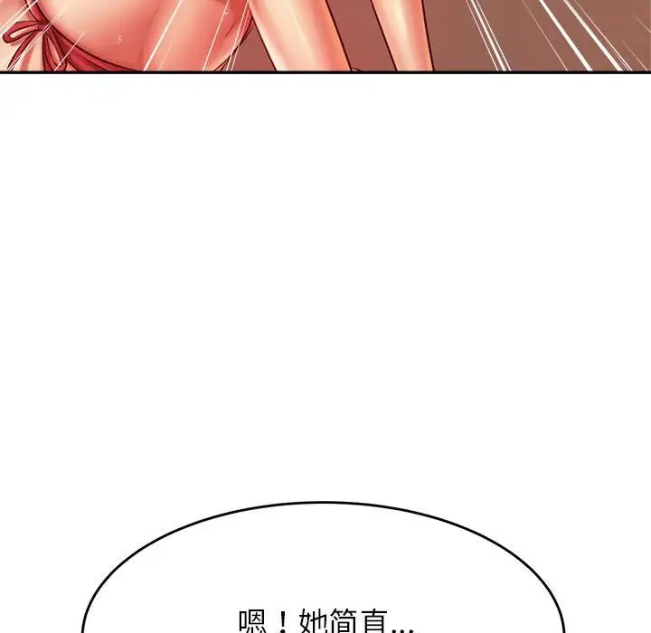 《老師的課外教學》漫画 第38話