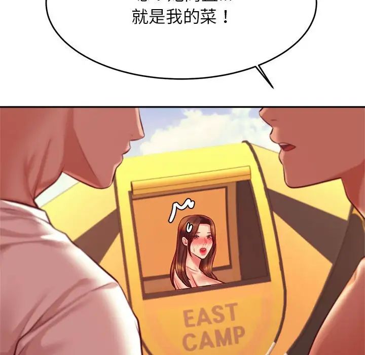 《老師的課外教學》漫画 第38話