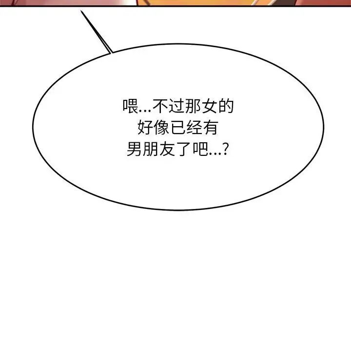 《老師的課外教學》漫画 第38話