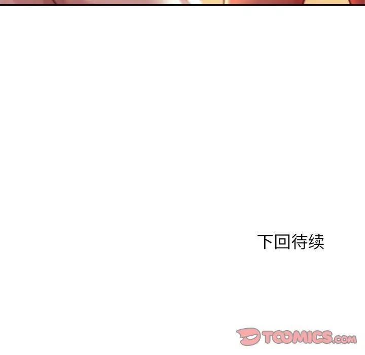 《老師的課外教學》漫画 第38話