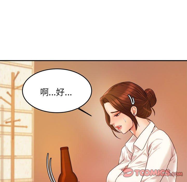 《老師的課外教學》漫画 第4話