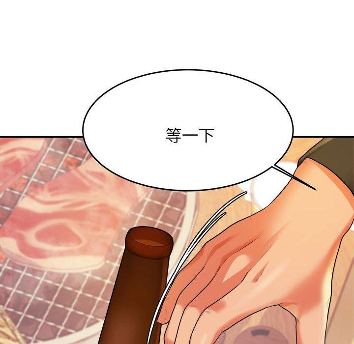 《老師的課外教學》漫画 第4話