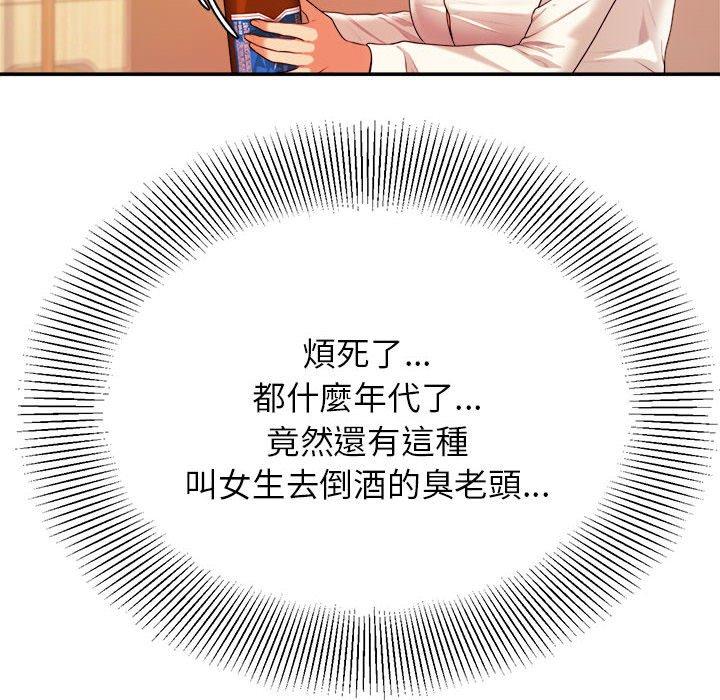 《老師的課外教學》漫画 第4話