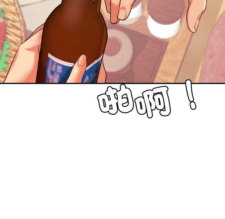 《老師的課外教學》漫画 第4話
