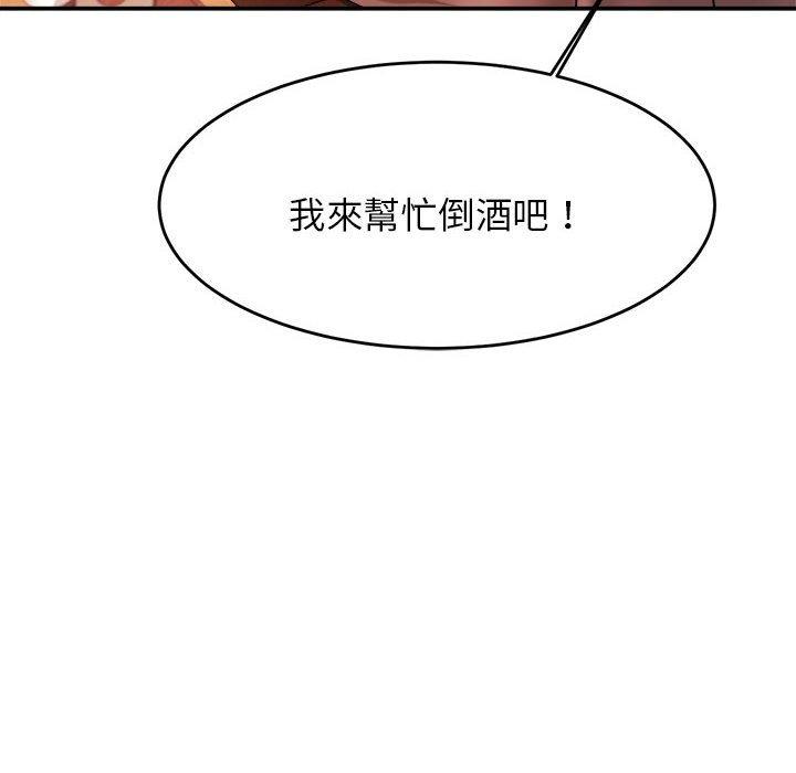 《老師的課外教學》漫画 第4話