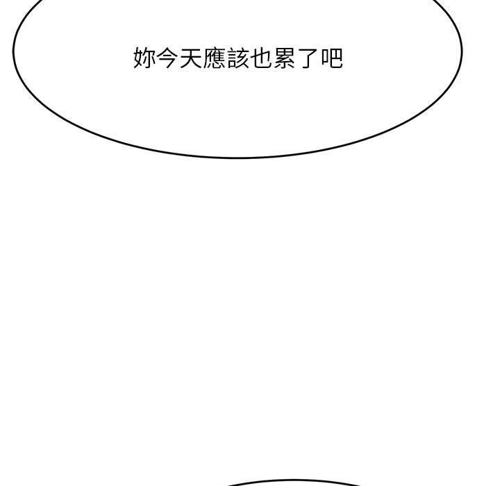 《老師的課外教學》漫画 第4話