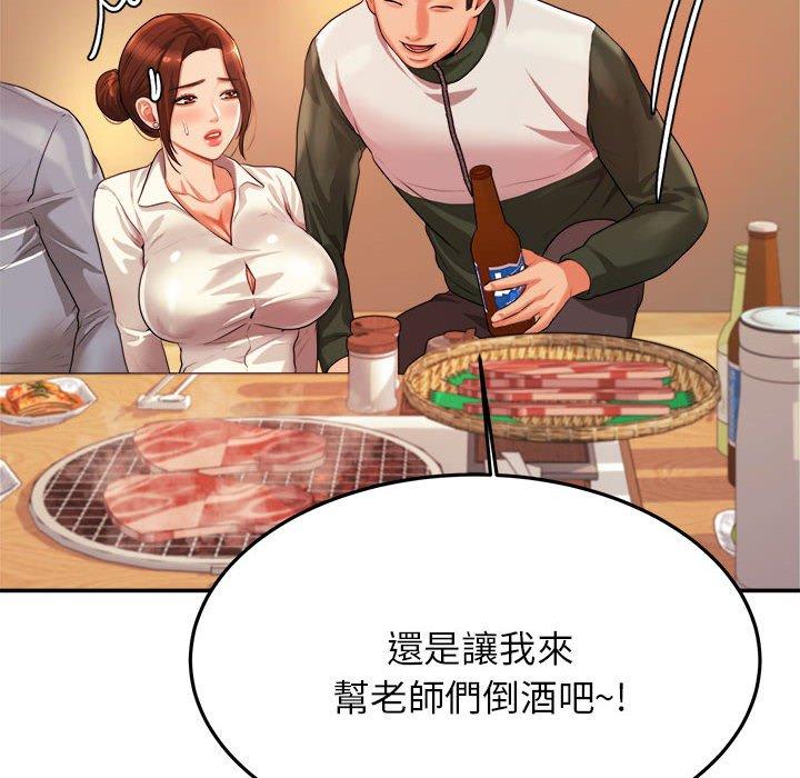 《老師的課外教學》漫画 第4話