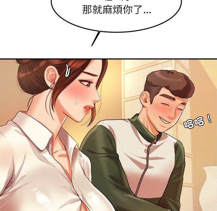 《老師的課外教學》漫画 第4話