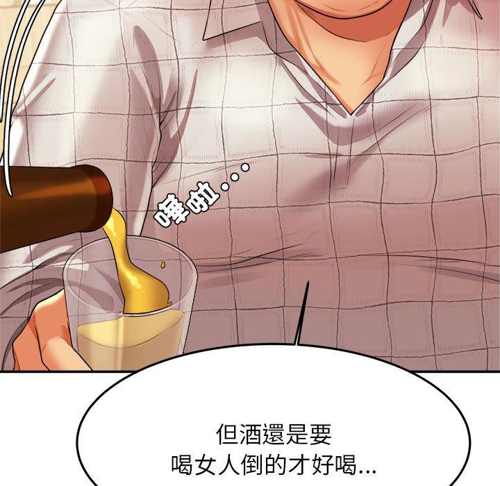 《老師的課外教學》漫画 第4話