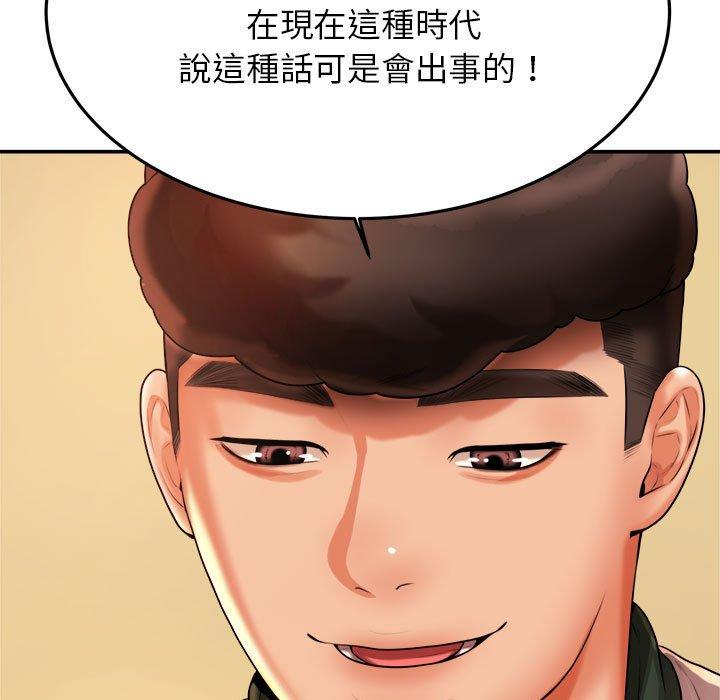 《老師的課外教學》漫画 第4話