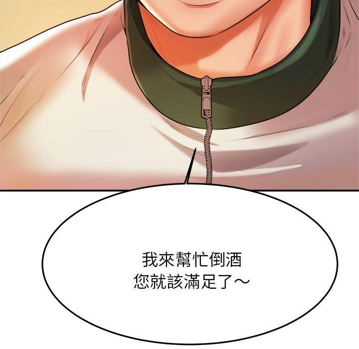 《老師的課外教學》漫画 第4話