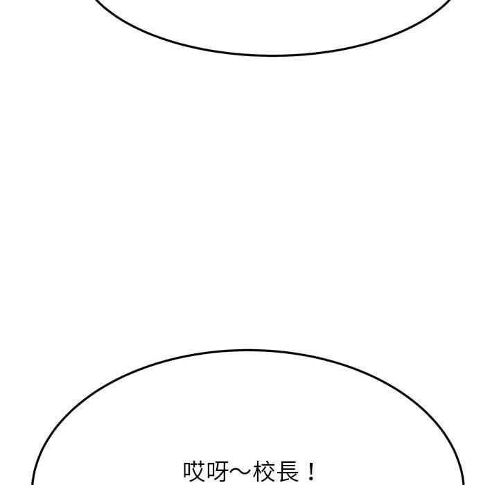 《老師的課外教學》漫画 第4話