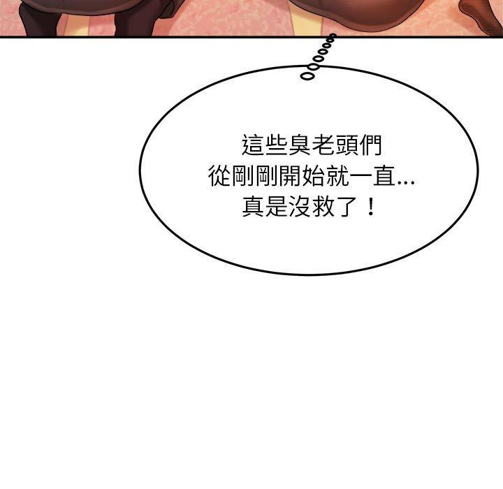 《老師的課外教學》漫画 第4話