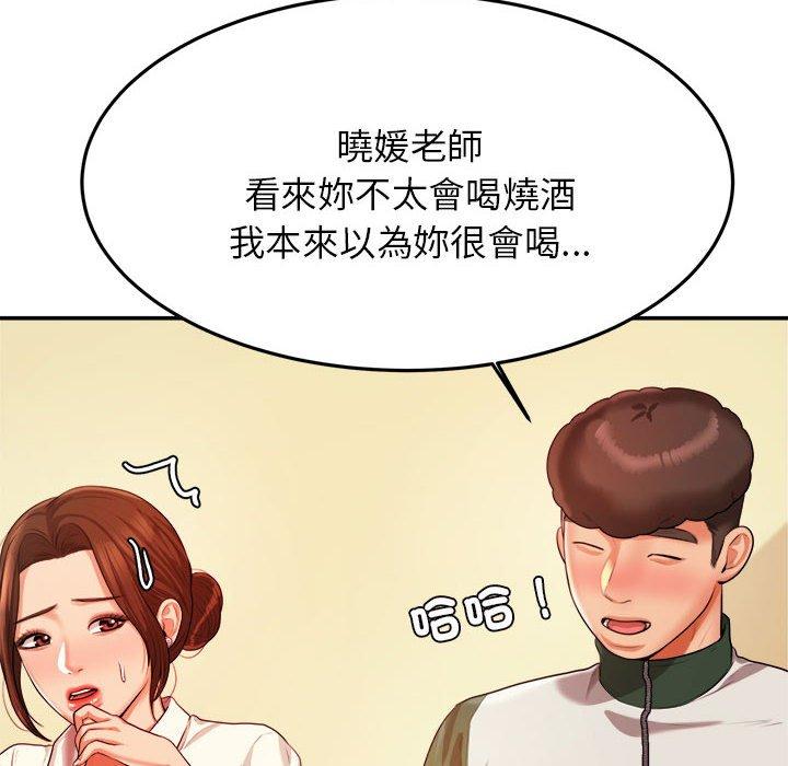 《老師的課外教學》漫画 第4話