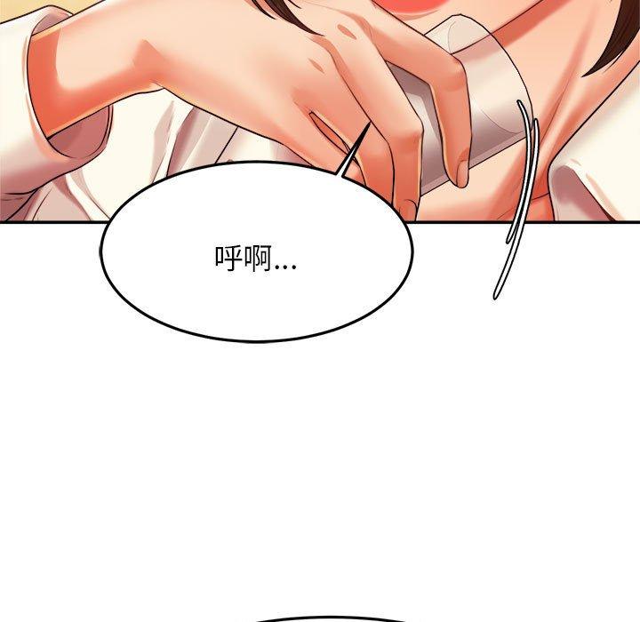 《老師的課外教學》漫画 第4話