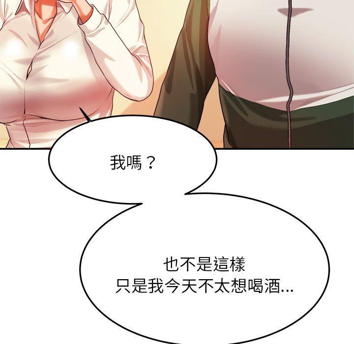 《老師的課外教學》漫画 第4話