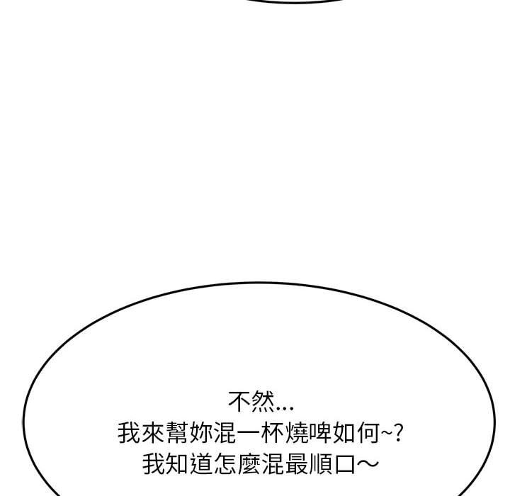 《老師的課外教學》漫画 第4話