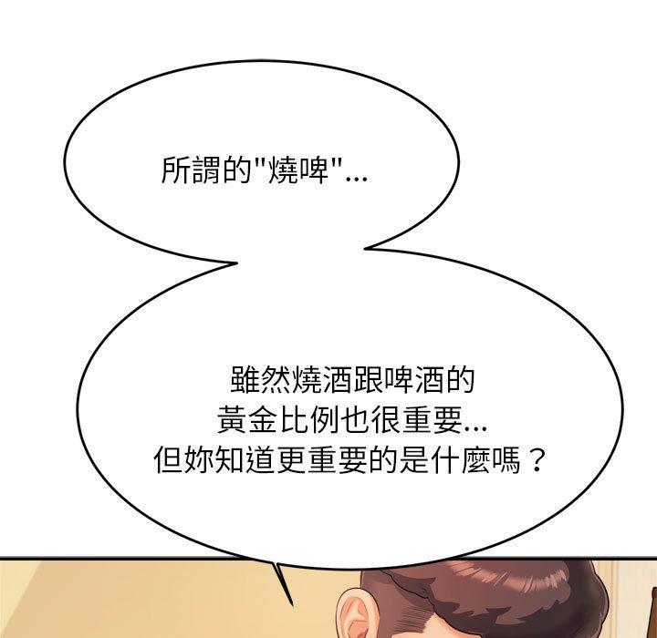 《老師的課外教學》漫画 第4話