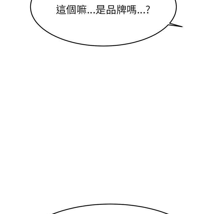《老師的課外教學》漫画 第4話