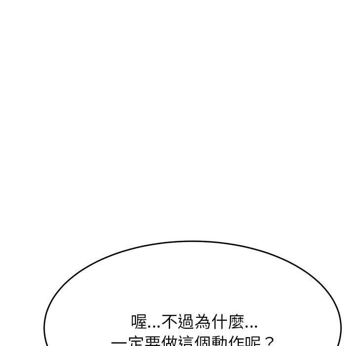 《老師的課外教學》漫画 第4話