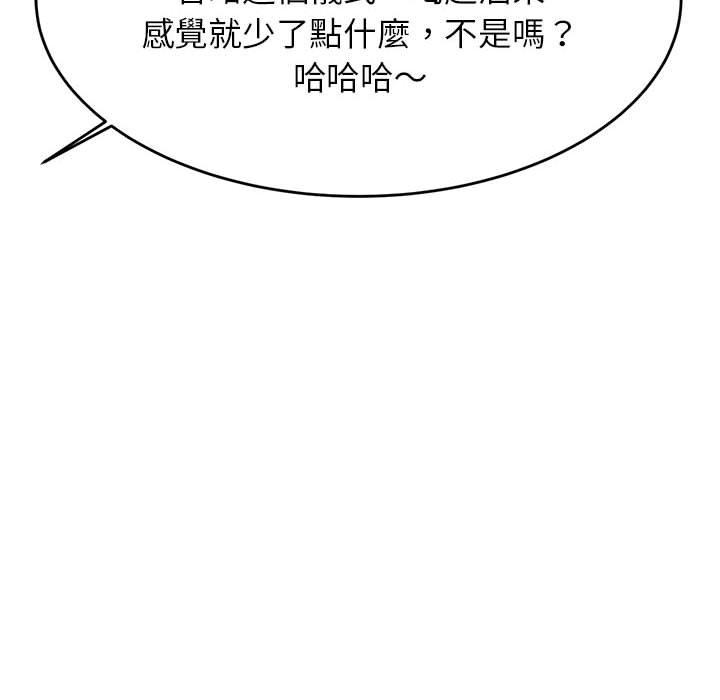 《老師的課外教學》漫画 第4話