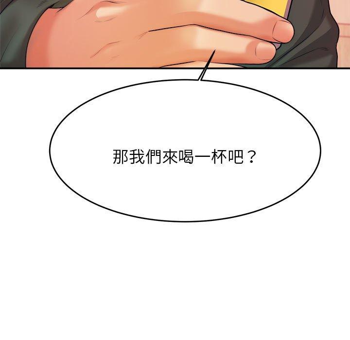 《老師的課外教學》漫画 第4話