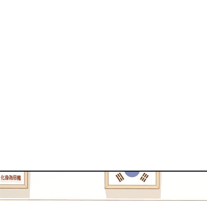 《老師的課外教學》漫画 第4話