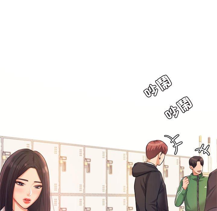 《老師的課外教學》漫画 第4話